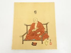 印刷色紙　弘法大師像（高野山建部快運落款有）